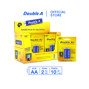 [10 แพ็ก] ถ่านอัลคาไลน์ ดั๊บเบิ้ล เอ ขนาด1.5V AA แพ็ค 2 ก้อน
